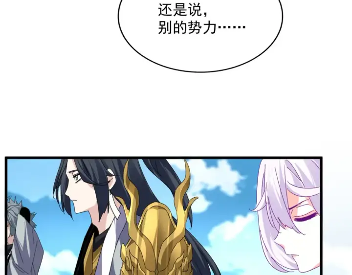 《魔皇大管家》第869话 卓凡的师承？图85