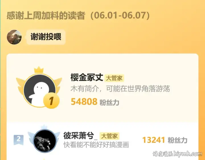 《魔皇大管家》第869话 卓凡的师承？图96