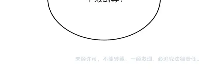 漫画《魔皇大管家》第870话 特殊背景第101张图
