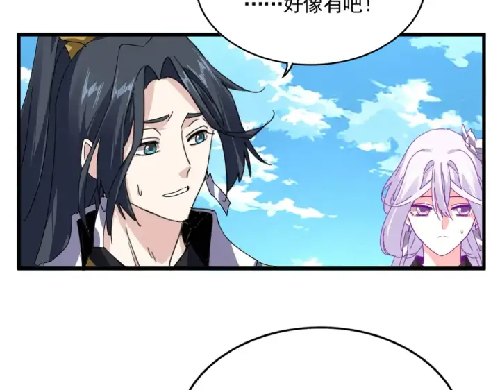 漫画《魔皇大管家》第870话 特殊背景第11张图