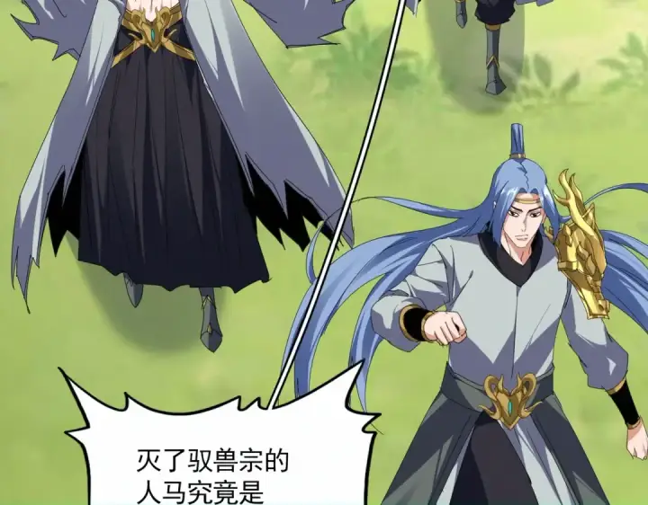 漫画《魔皇大管家》第870话 特殊背景第30张图