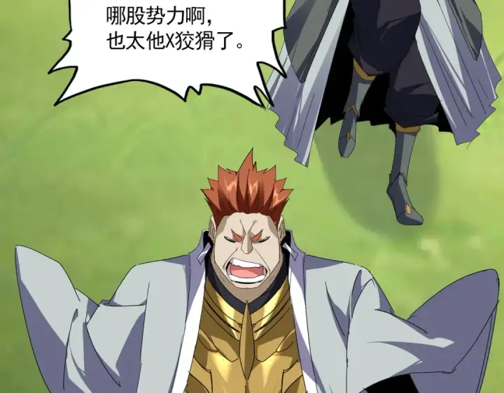 漫画《魔皇大管家》第870话 特殊背景第31张图