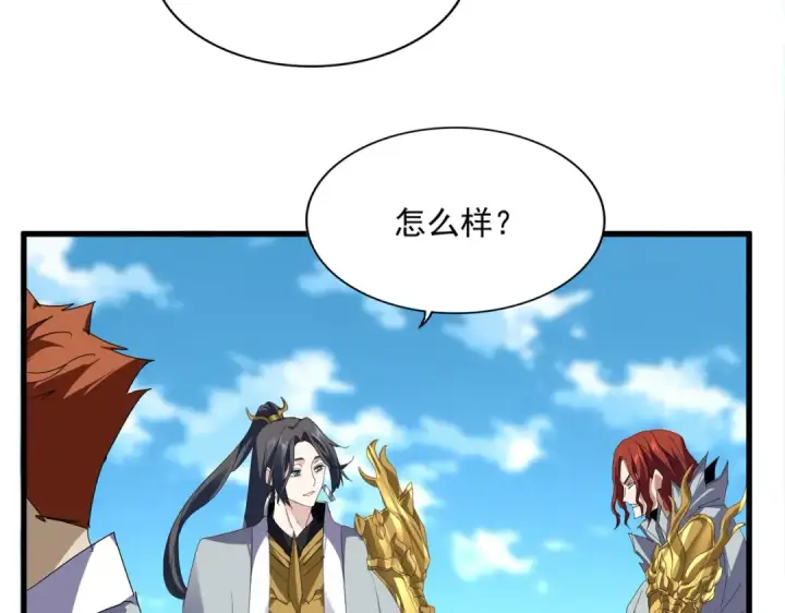 漫画《魔皇大管家》第870话 特殊背景第35张图