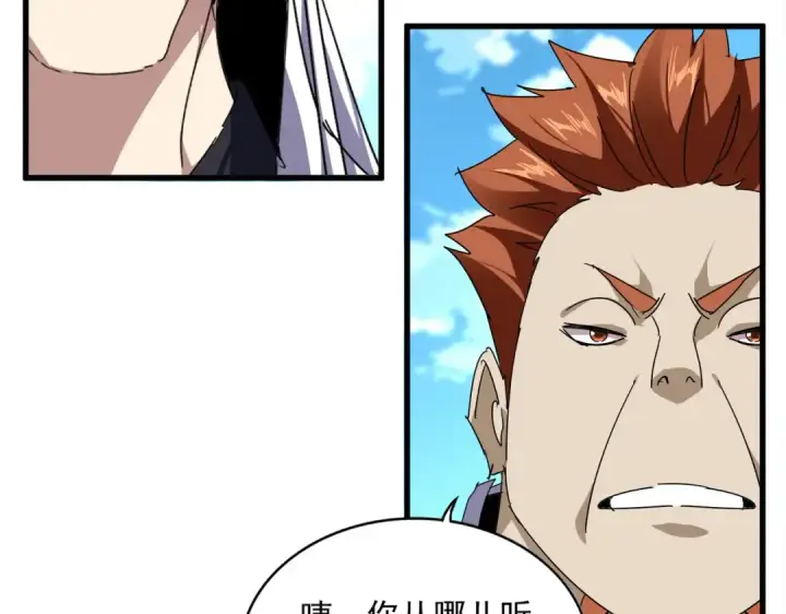 漫画《魔皇大管家》第870话 特殊背景第40张图