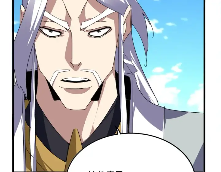漫画《魔皇大管家》第870话 特殊背景第45张图
