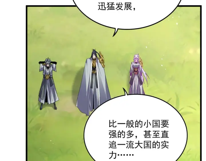 漫画《魔皇大管家》第870话 特殊背景第5张图