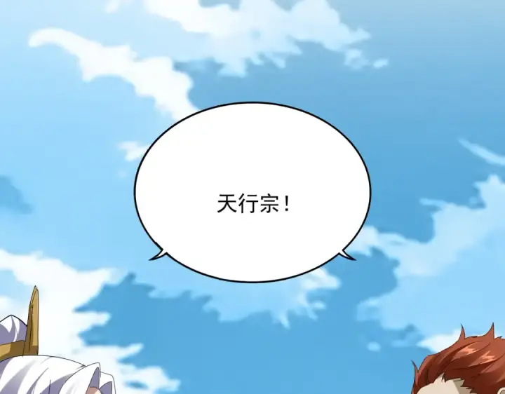 漫画《魔皇大管家》第870话 特殊背景第61张图