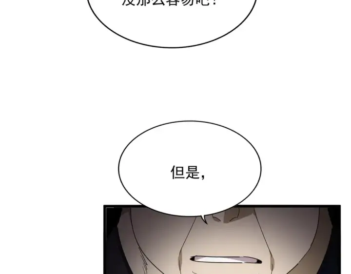 漫画《魔皇大管家》第870话 特殊背景第66张图