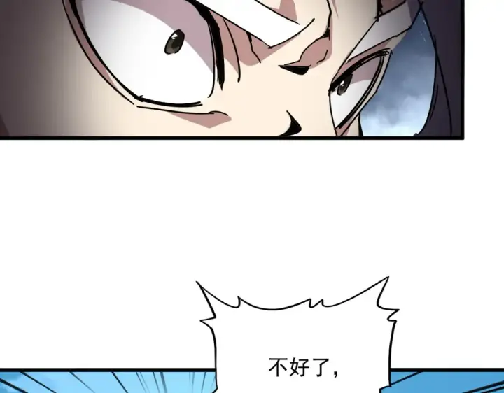 漫画《魔皇大管家》第870话 特殊背景第70张图