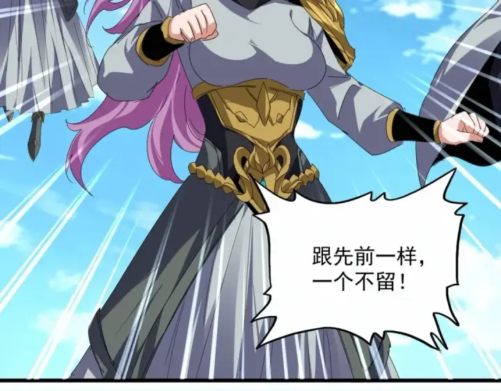 漫画《魔皇大管家》第870话 特殊背景第73张图