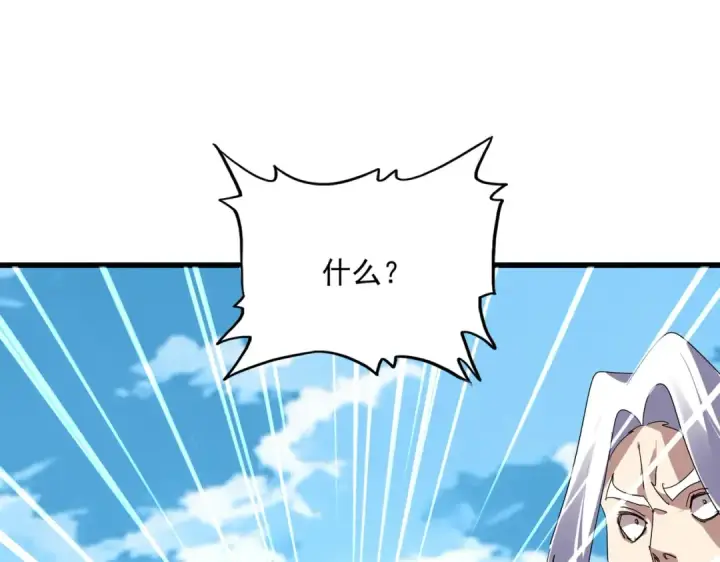 漫画《魔皇大管家》第870话 特殊背景第74张图