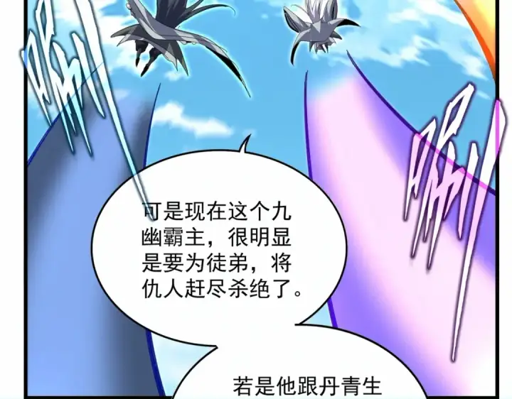 漫画《魔皇大管家》第870话 特殊背景第89张图
