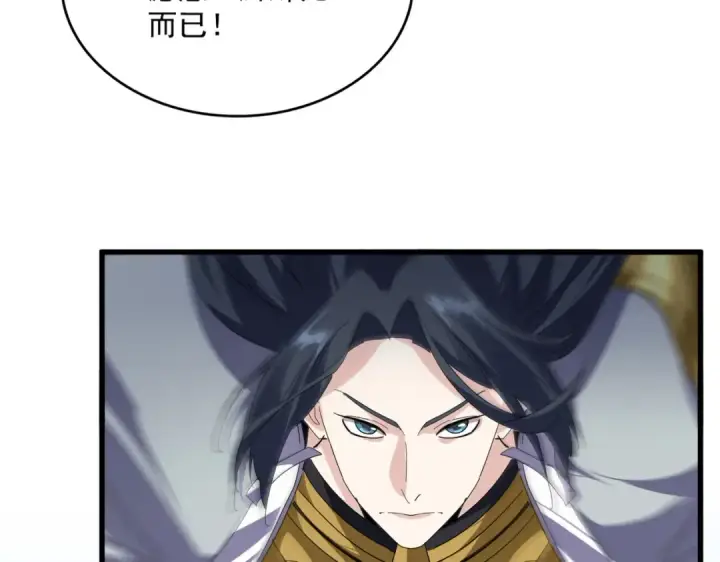 漫画《魔皇大管家》第870话 特殊背景第92张图