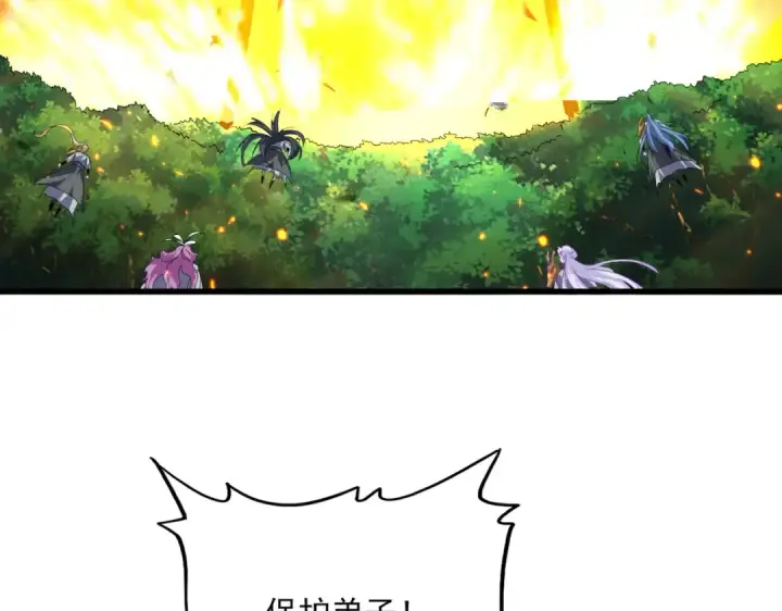 《魔皇大管家》第871话 天地正义宗的消失图18