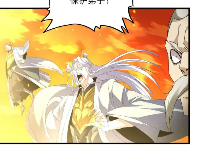 《魔皇大管家》第871话 天地正义宗的消失图19