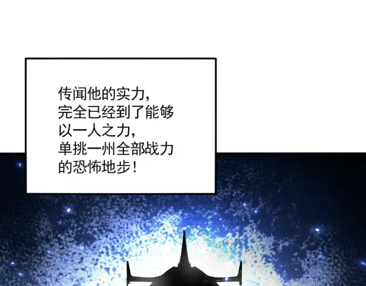 《魔皇大管家》第871话 天地正义宗的消失图3