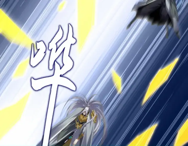《魔皇大管家》第871话 天地正义宗的消失图30