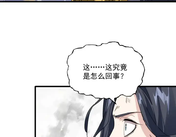 《魔皇大管家》第871话 天地正义宗的消失图42