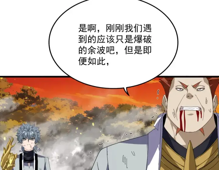 《魔皇大管家》第871话 天地正义宗的消失图44