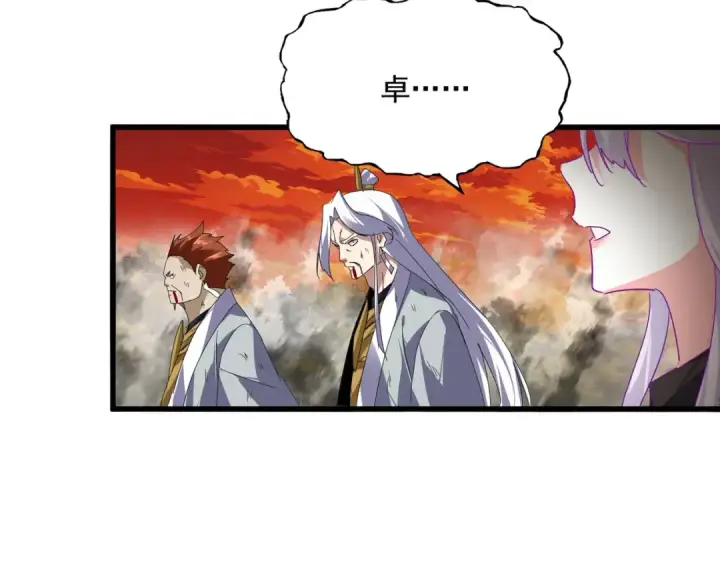 《魔皇大管家》第871话 天地正义宗的消失图46
