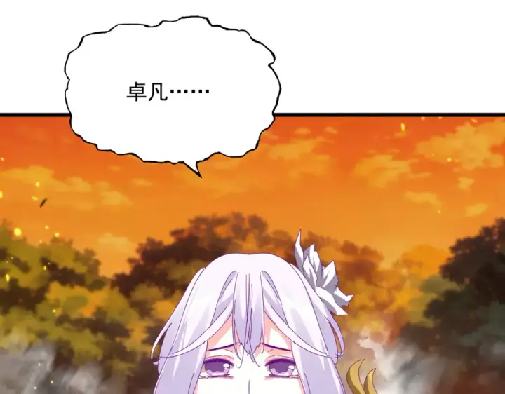 《魔皇大管家》第871话 天地正义宗的消失图47