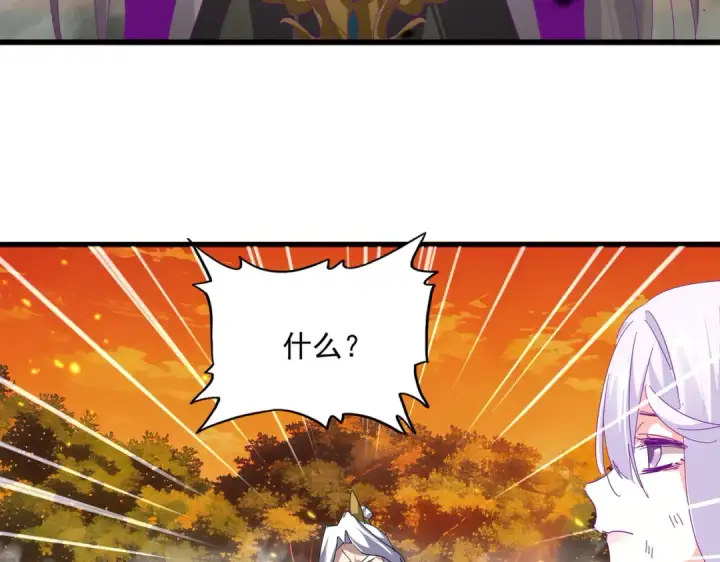 《魔皇大管家》第871话 天地正义宗的消失图49