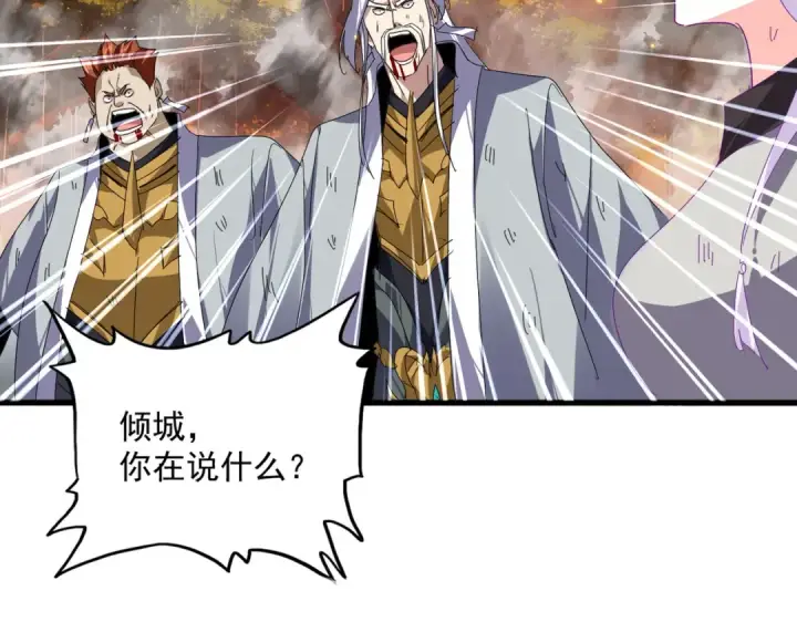《魔皇大管家》第871话 天地正义宗的消失图50