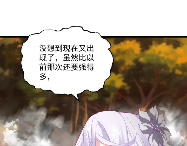 《魔皇大管家》第871话 天地正义宗的消失图55