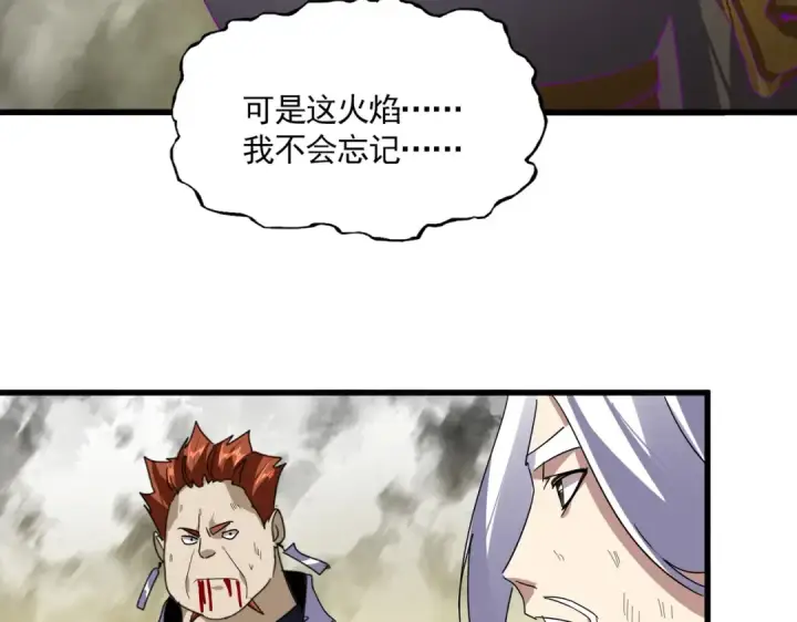 《魔皇大管家》第871话 天地正义宗的消失图57