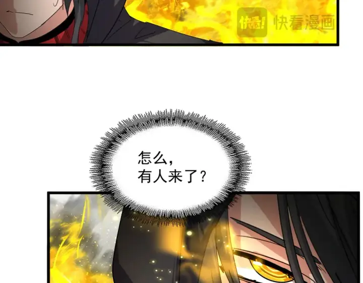 《魔皇大管家》第871话 天地正义宗的消失图73