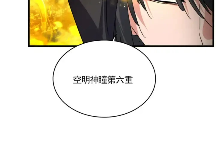 《魔皇大管家》第871话 天地正义宗的消失图74