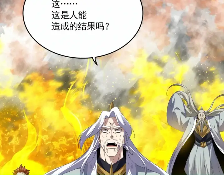 《魔皇大管家》第871话 天地正义宗的消失图80