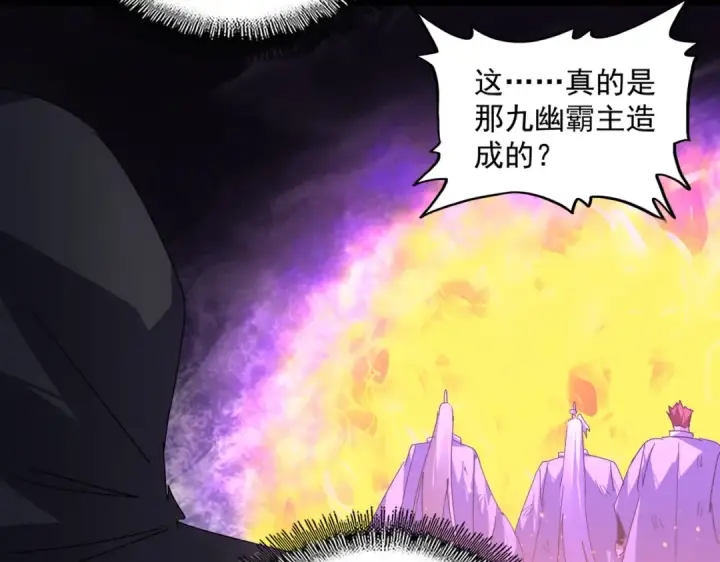 《魔皇大管家》第871话 天地正义宗的消失图85