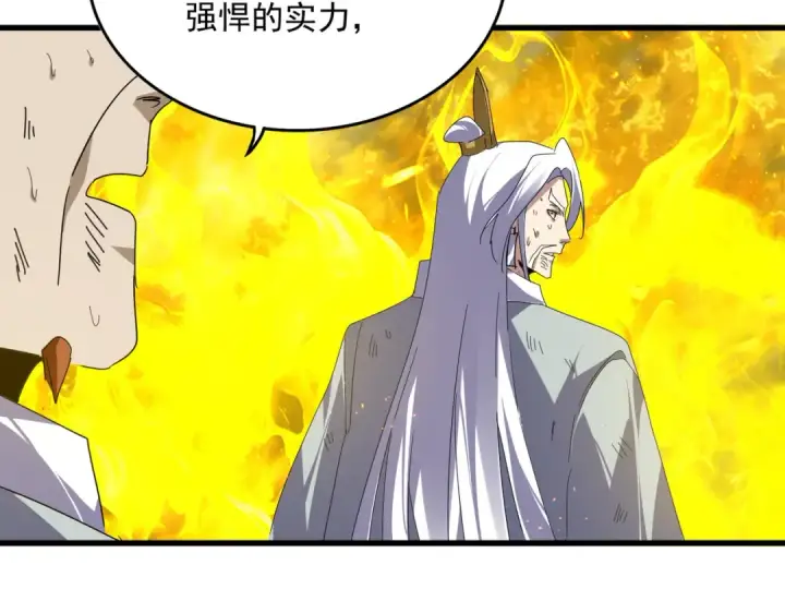 《魔皇大管家》第871话 天地正义宗的消失图87