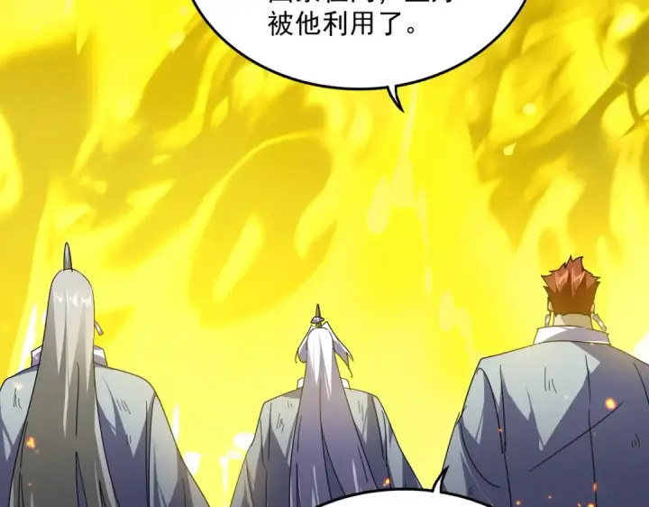 《魔皇大管家》第871话 天地正义宗的消失图92