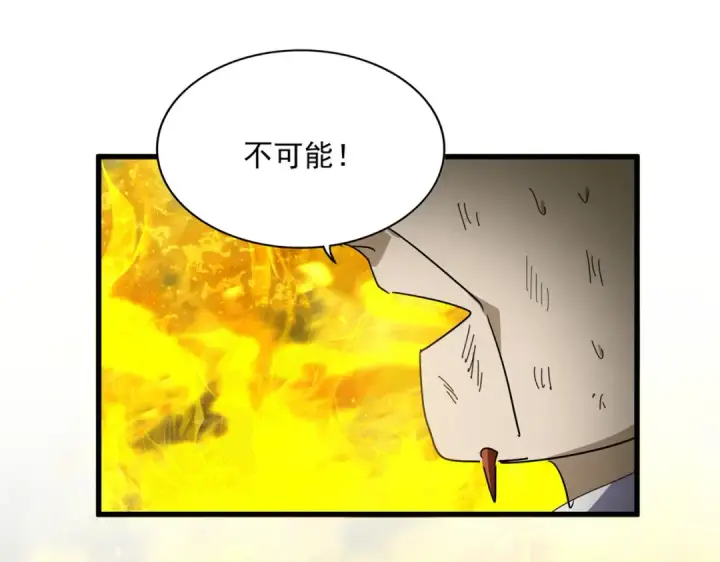 《魔皇大管家》第872话 疯女人图17