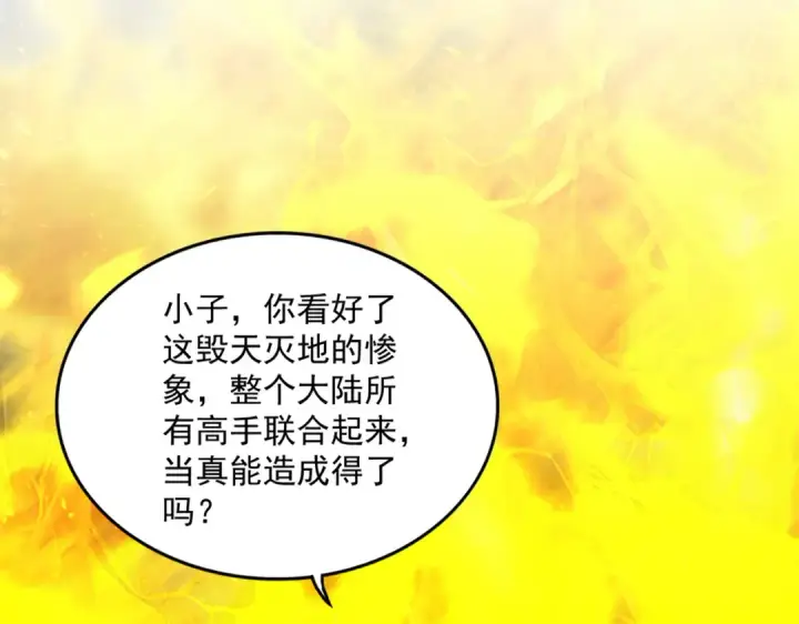 《魔皇大管家》第872话 疯女人图18