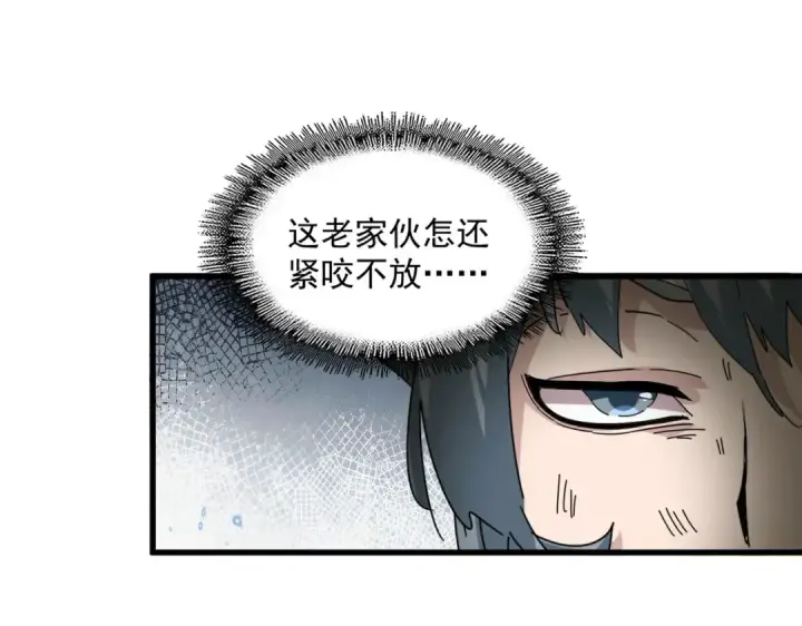 《魔皇大管家》第872话 疯女人图28