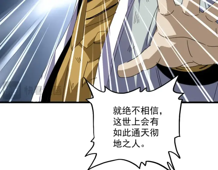 《魔皇大管家》第872话 疯女人图32
