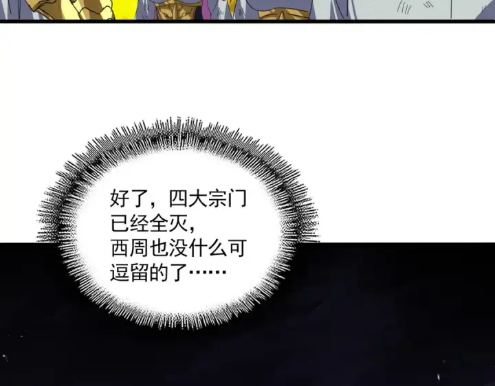 《魔皇大管家》第872话 疯女人图35