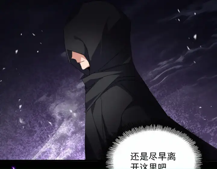 《魔皇大管家》第872话 疯女人图36