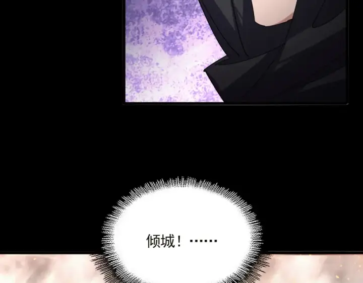 《魔皇大管家》第872话 疯女人图40
