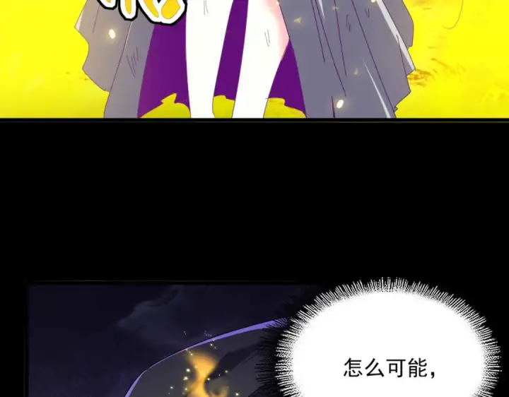 《魔皇大管家》第872话 疯女人图43