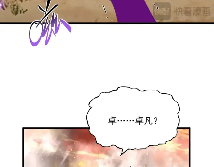 《魔皇大管家》第872话 疯女人图48