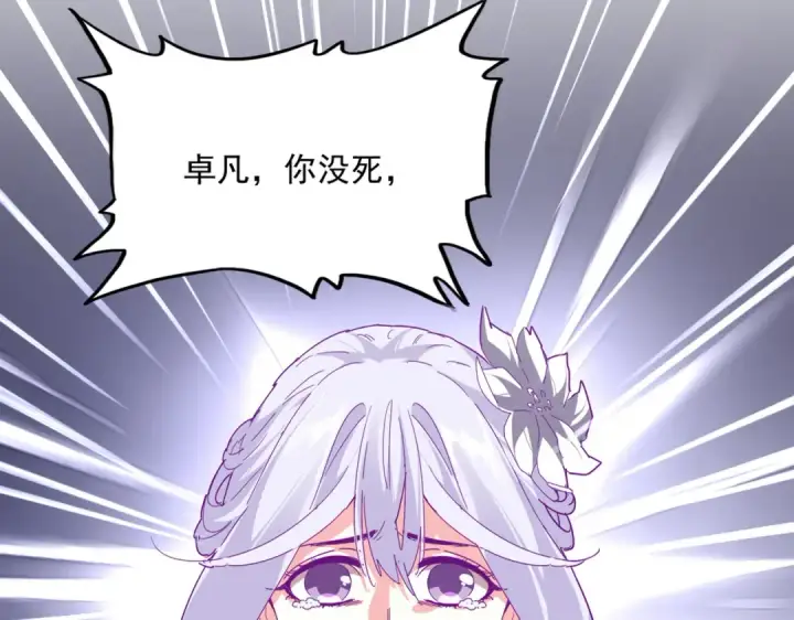 《魔皇大管家》第872话 疯女人图50