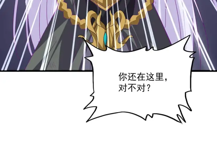 《魔皇大管家》第872话 疯女人图52