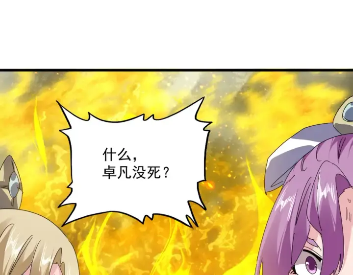 《魔皇大管家》第872话 疯女人图53