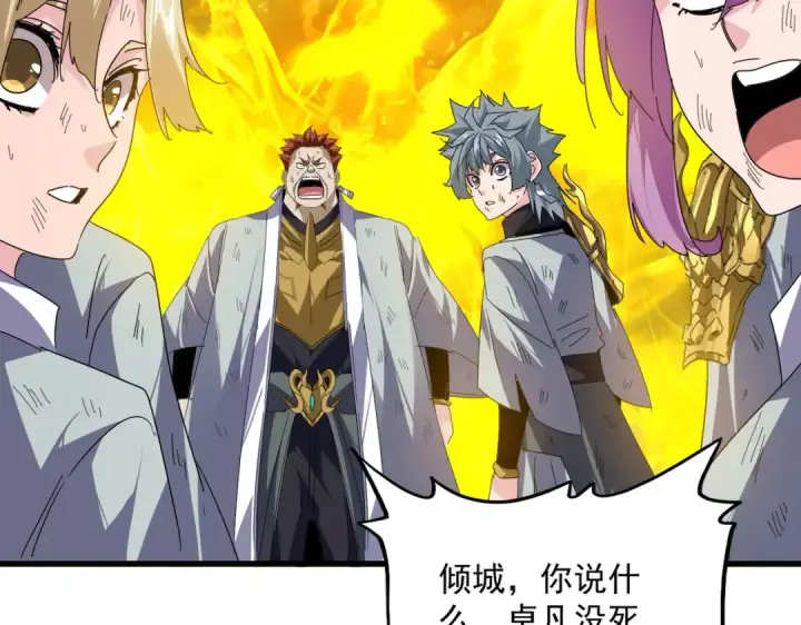 《魔皇大管家》第872话 疯女人图54