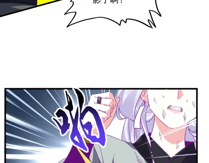 《魔皇大管家》第872话 疯女人图59