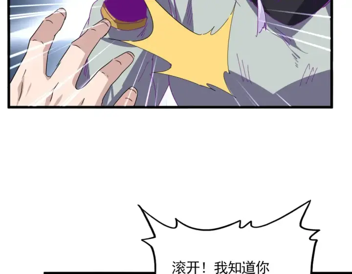 《魔皇大管家》第872话 疯女人图60